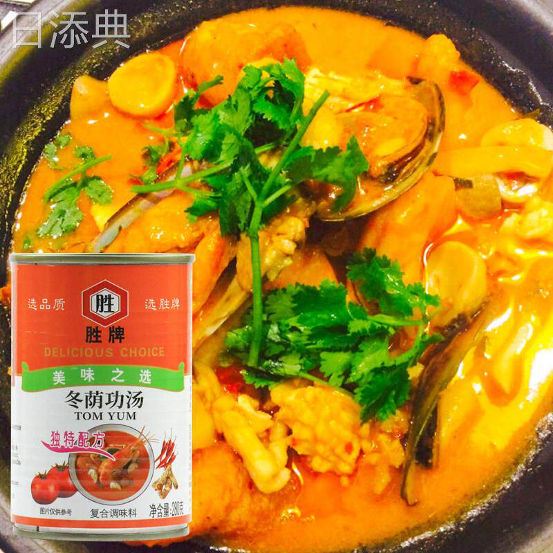 胜牌冬阴汤汤280g*6罐罗宋汤牛尾汤奶油蘑菇鸡汤速食罐头西式浓汤