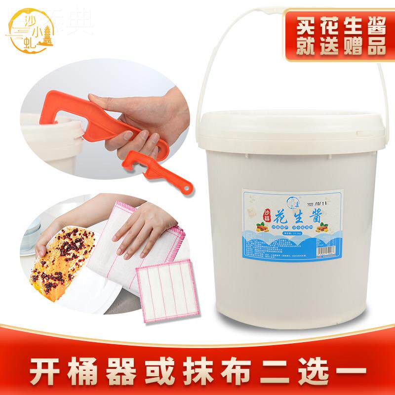沙小虬沙县小吃花生酱含桶38斤火锅蘸酱调味料配料餐饮商用大桶