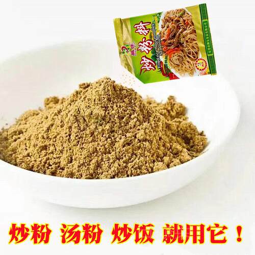 调料粉炒粉料汤粉料炒菜炒饭料炒面料汤面料方便面料餐饮专用配料