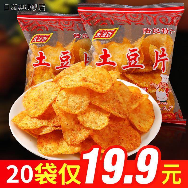 38gx20包 贵州麻辣土豆片云南陆良洋芋片老式薯片怀旧小零食特产,零食/坚果/特产,中式糕点/新中式糕点,淘宝优惠券,粉丝福利购,淘宝优惠卷