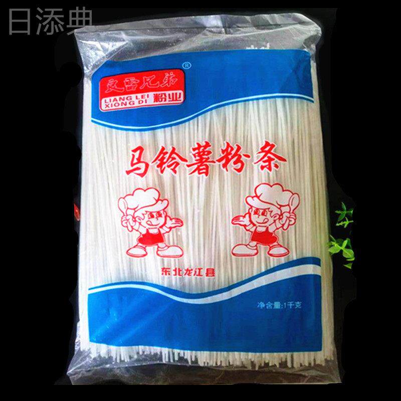 正宗东北土豆粉条黑龙江土豆粉条马铃薯铁锅炖良雷粉丝凉拌干货