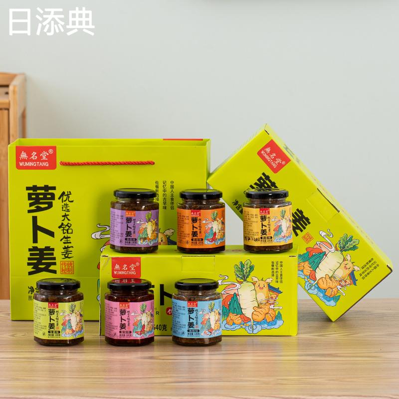 现货罗卜干 干下饭菜德化特色特产自制开 胃咸菜