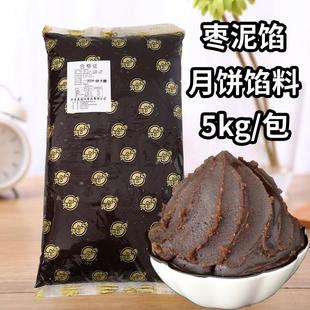 园润5kg枣泥馅无蔗糖金丝枣肉蓉中秋月饼粽子糕点用油性烘焙馅料