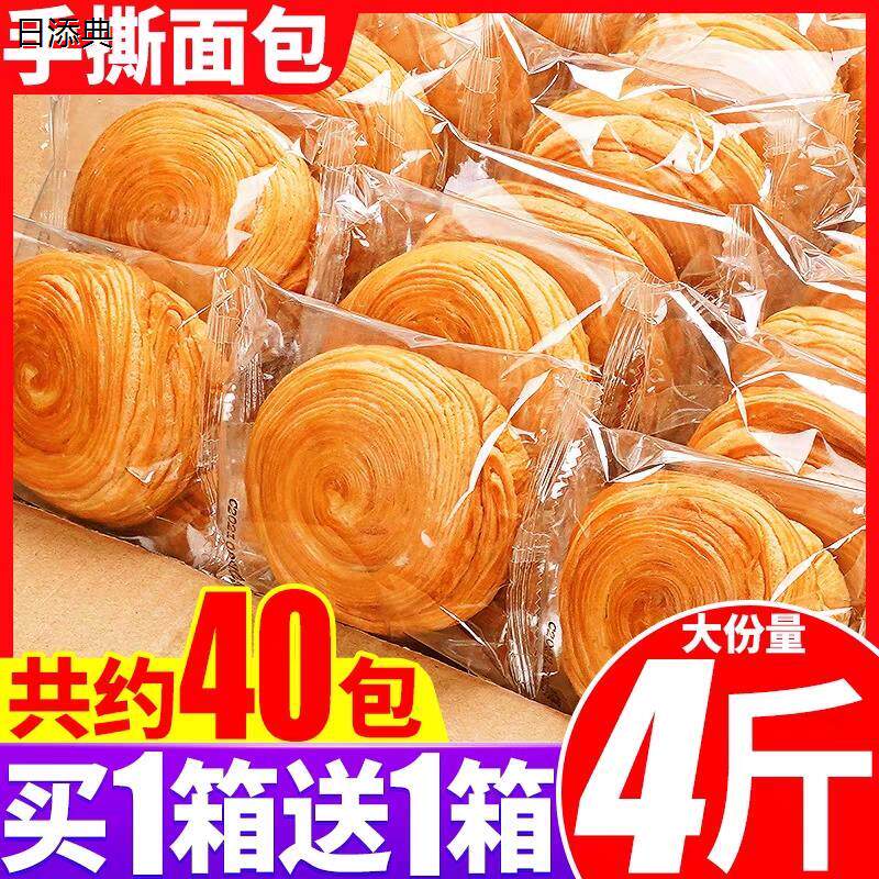 家中常备干粮手撕面包学生早餐代餐夜宵速食糕点儿童健康休闲零食