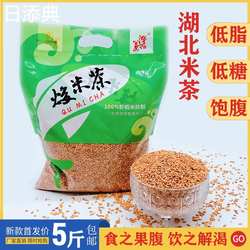 湖北米茶米炒米茶5斤特产潜江曲米茶糊焦米稀区荆门钟祥米茶包邮