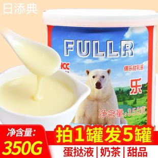 富乐傅乐炼乳350g 5蛋挞液奶茶咖啡甜点炼奶食用烘培原料家用包装