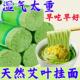 正宗天然艾草挂面艾叶面条整箱祛养湿胃手工营养三篙可食清香代餐