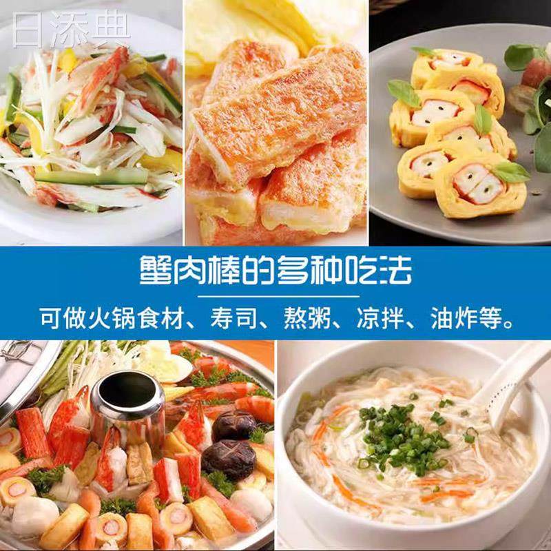 韩式小伙 伙子模拟蟹棒鱼丸火锅用即食排寿司包饭海鲜蟹肉棒蟹足