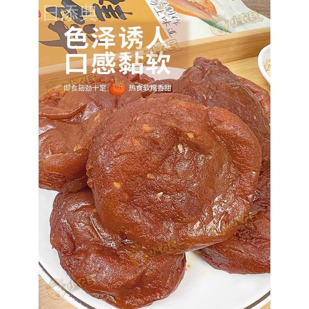 陕西特产黄桂柿子饼礼袋装回民街传统糕点正宗西安小吃伴手礼