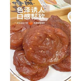 陕西特产黄桂柿子饼礼袋装回民街传统糕点正宗西安小吃伴手礼