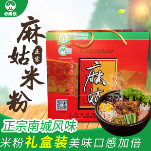 NEW正宗南城特产江西米粉礼盒装麻姑贡粉8包螺狮粉过桥米线粉丝