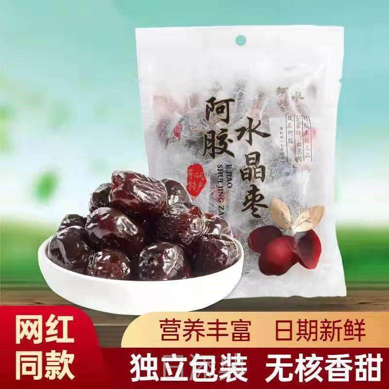 央妈推超市官方旗舰店正宗东阿阿胶枣金丝蜜枣无核独立包装健康零