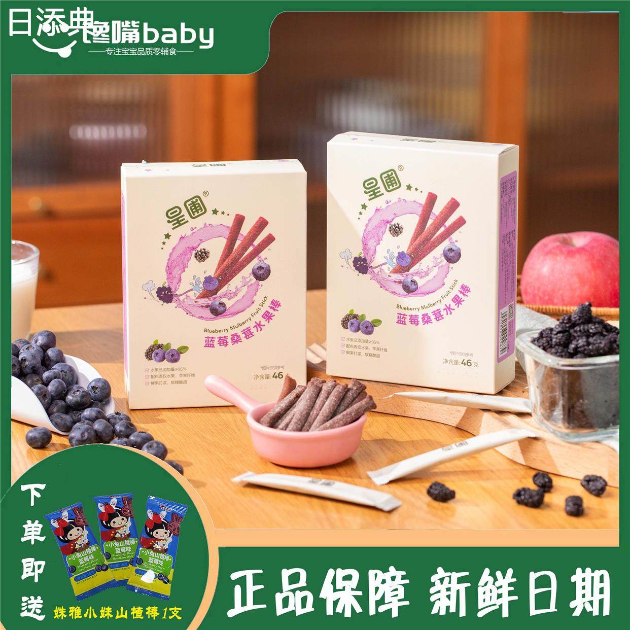 星圃蓝莓桑葚/雪梨枇杷水果棒原果果肉条水果添加量≥95%营养零食,零食/坚果/特产,传统糖果,淘宝优惠券,粉丝福利购,淘宝优惠卷