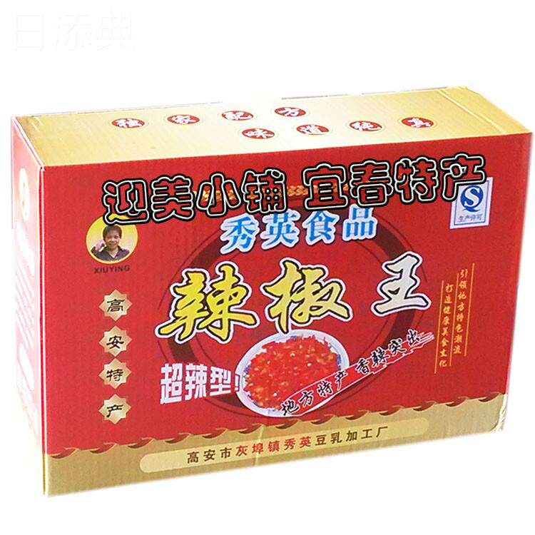 辣椒酱超辣秀英牌辣椒江西宜春高安灰埠特产剁椒酱下饭菜248gx4瓶