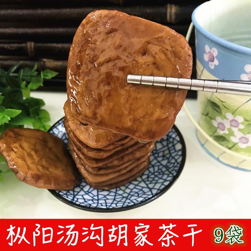 安徽枞阳特产 五香茶干豆腐干喝茶炒菜零食9袋装