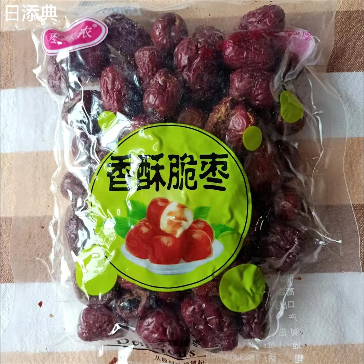 新疆脆枣无核香酥脆枣嘎嘣脆空心若羌灰枣小包装真空干果零食
