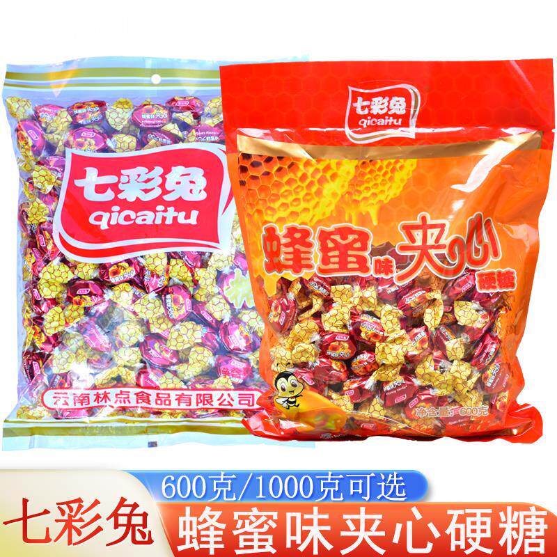 七彩兔蜂蜜夹心糖600g/1000g(2斤)怀旧糖果小时候味道老式糖果