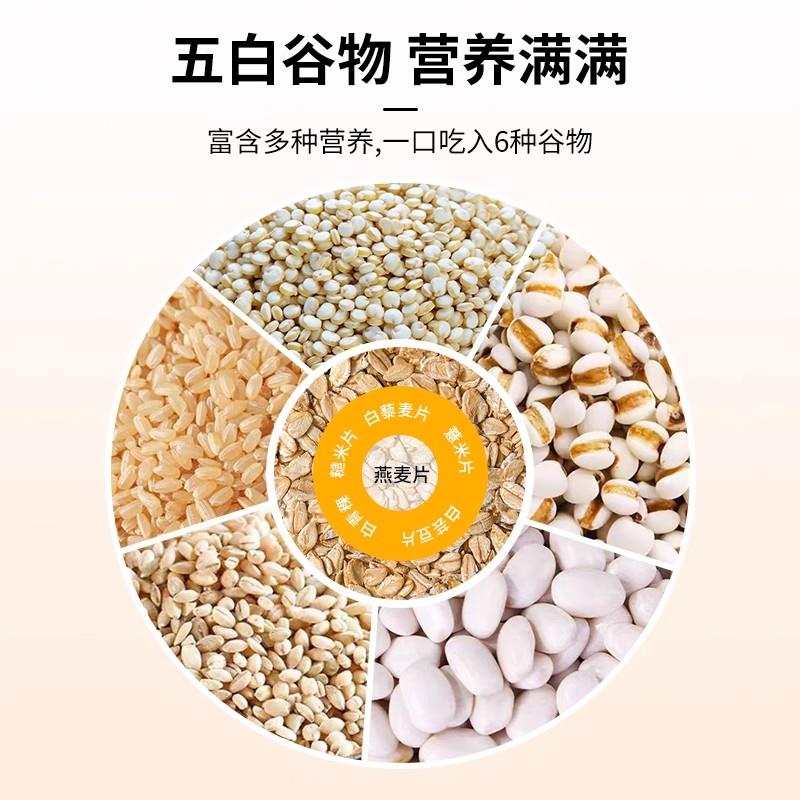 五白谷物即食麦片旗舰店低脂脱脂减专用肥早餐代餐燕麦片非无糖