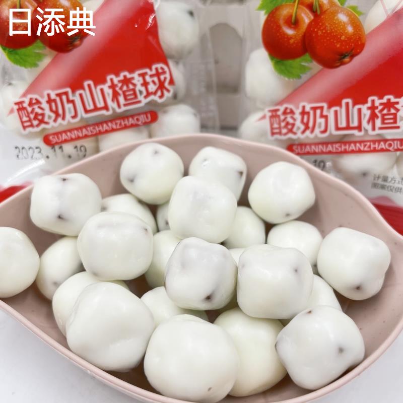 现货酸奶山楂球儿童休闲小吃网红山楂糕零食酸奶蓝莓球即食