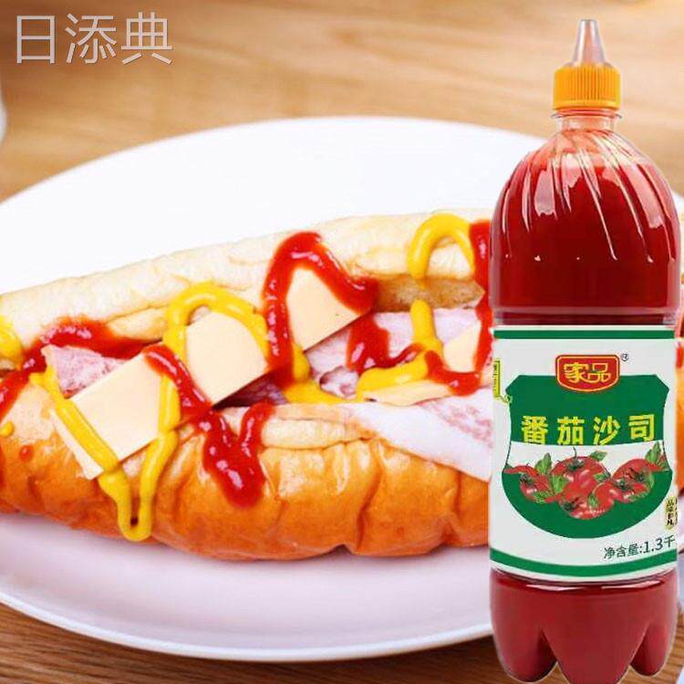 家品番茄沙司1.3kg大瓶装商用餐饮番茄酱挤压瓶手抓饼薯条家用装