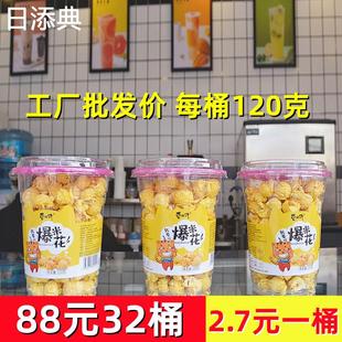 商用休闲膨化食品奶油味焦糖味零食 球形爆米花桶装 碧惠120克 美式