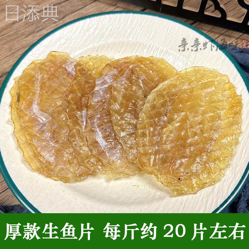 舟山特产烧烤食材生鱼片500g剥皮鱼片马面鱼片扒皮香鱼片橡皮鱼片
