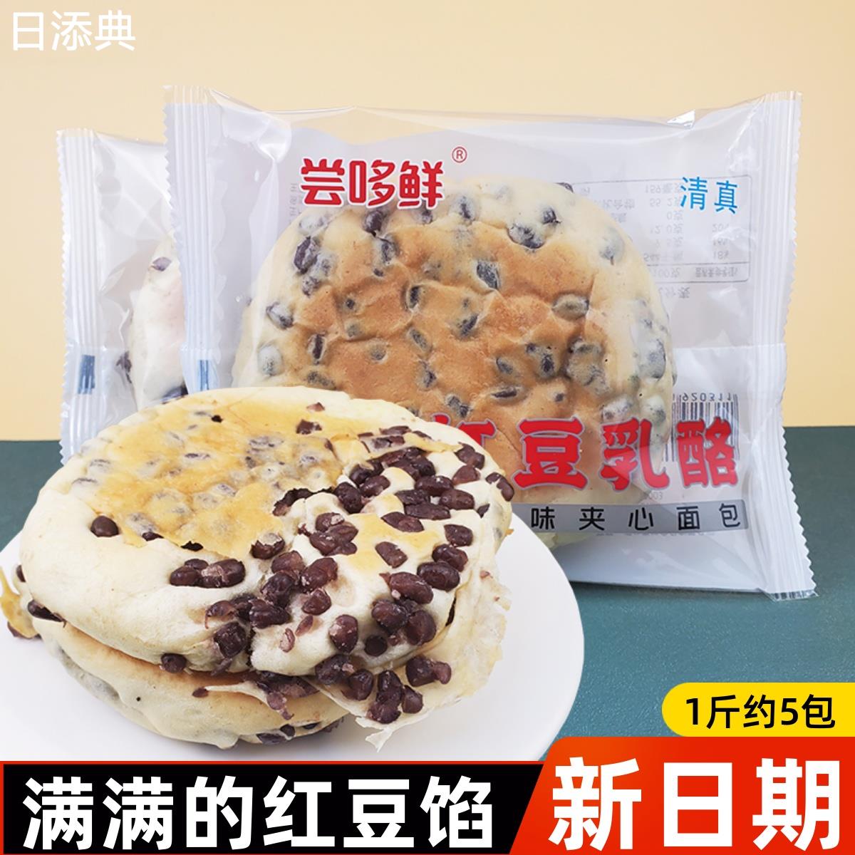 尝哆鲜红豆乳酪面包散称红豆馅吐司营养早餐办公茶点零食小面包