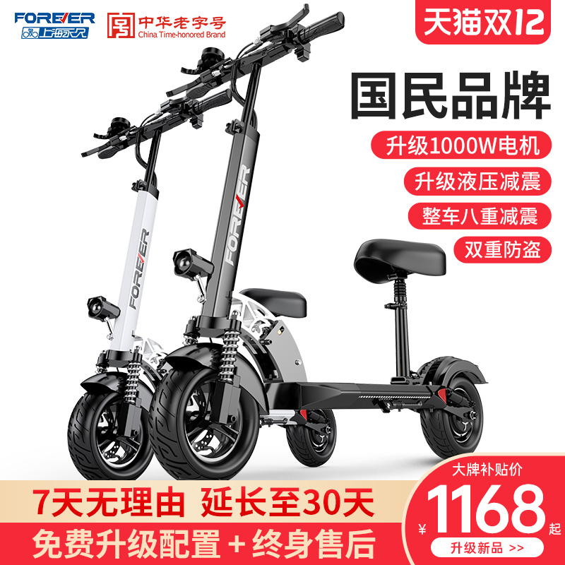 永久代步驾轻便踏板大人电瓶车
