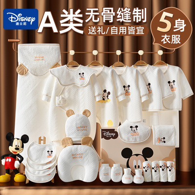 迪士尼联名新生婴儿礼盒送礼高档