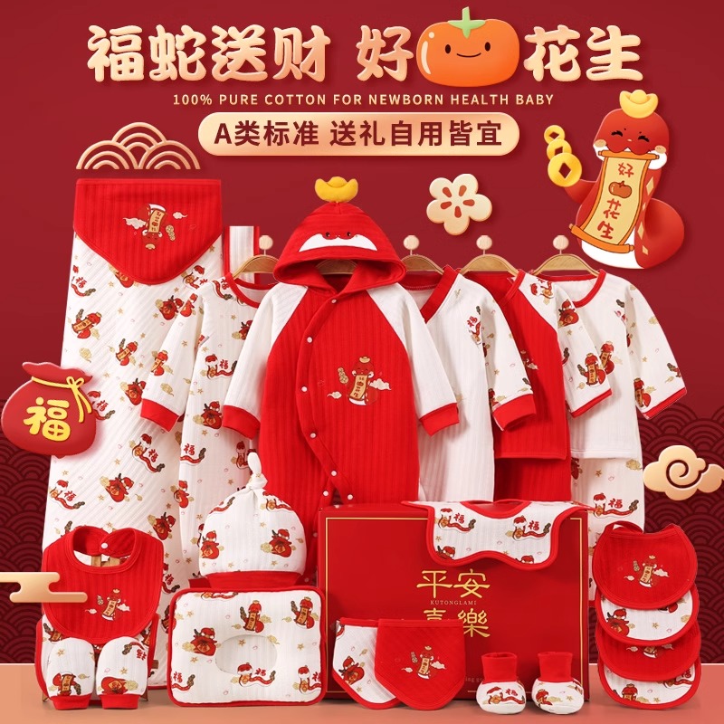 英国Carbaby艺术家联名婴儿礼盒