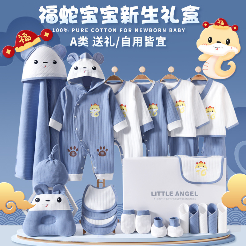 英国Carbaby艺术家联名婴儿礼盒