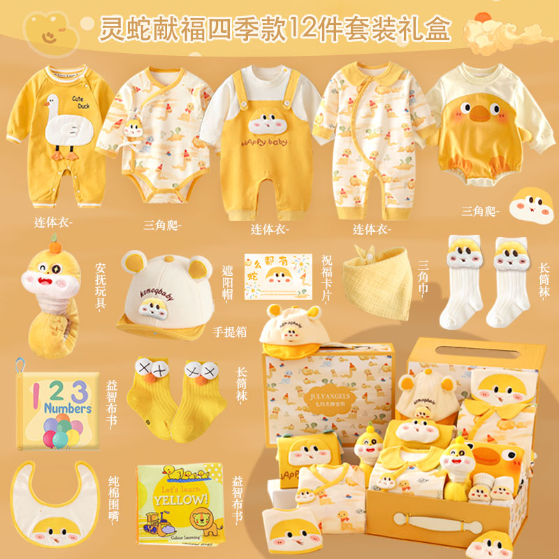 英国Carbaby艺术家联名婴儿礼盒新生儿衣服套装送礼高档宝宝礼物
