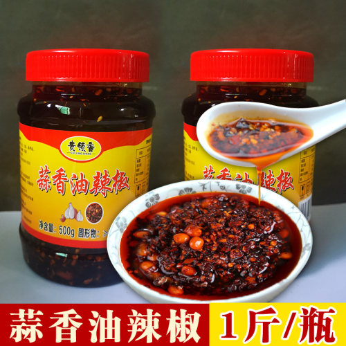 贵州特产蒜香油辣椒辣椒酱贵州