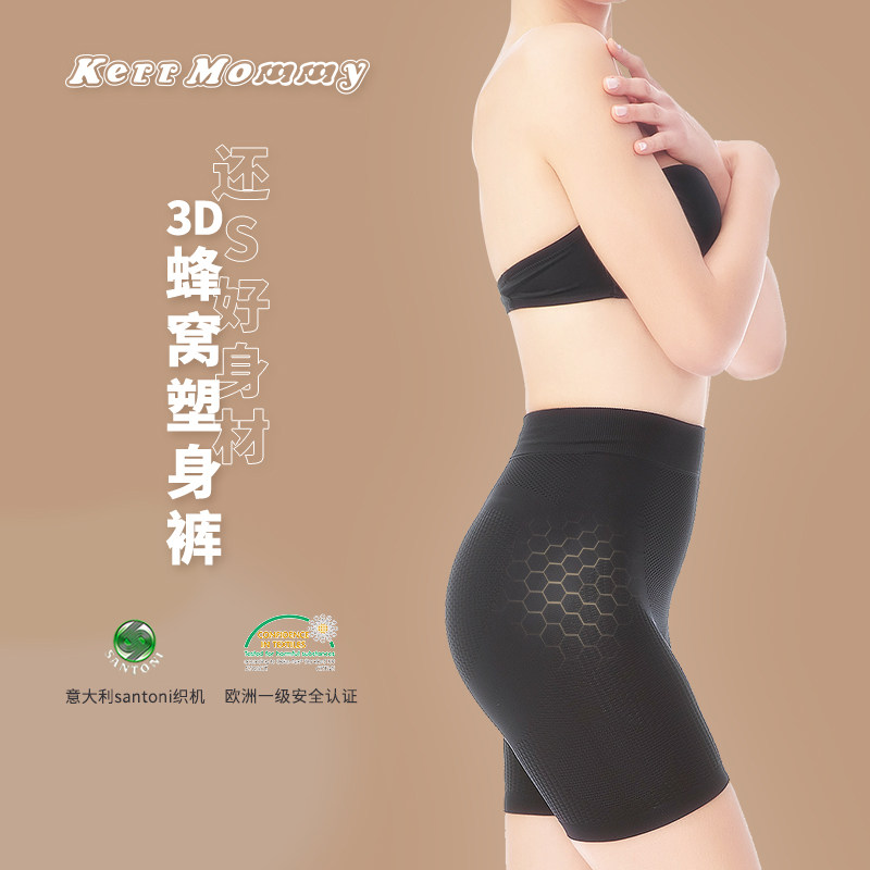 kerrmommy蜂窝塑身裤产后收腹裤美体自适应高腰提臀打底内裤透气
