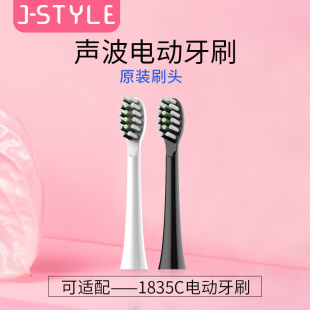 刷头 声波电动牙刷1835C 刷头链接