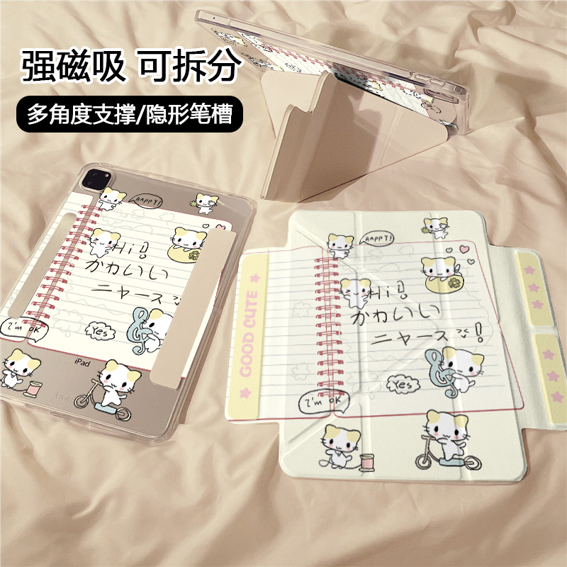卡通棉花糖猫笔记本磁吸可拆分适用ipad11保护壳air7新款ipad10透明matepadpro12.2防摔苹果平板保护套小米7