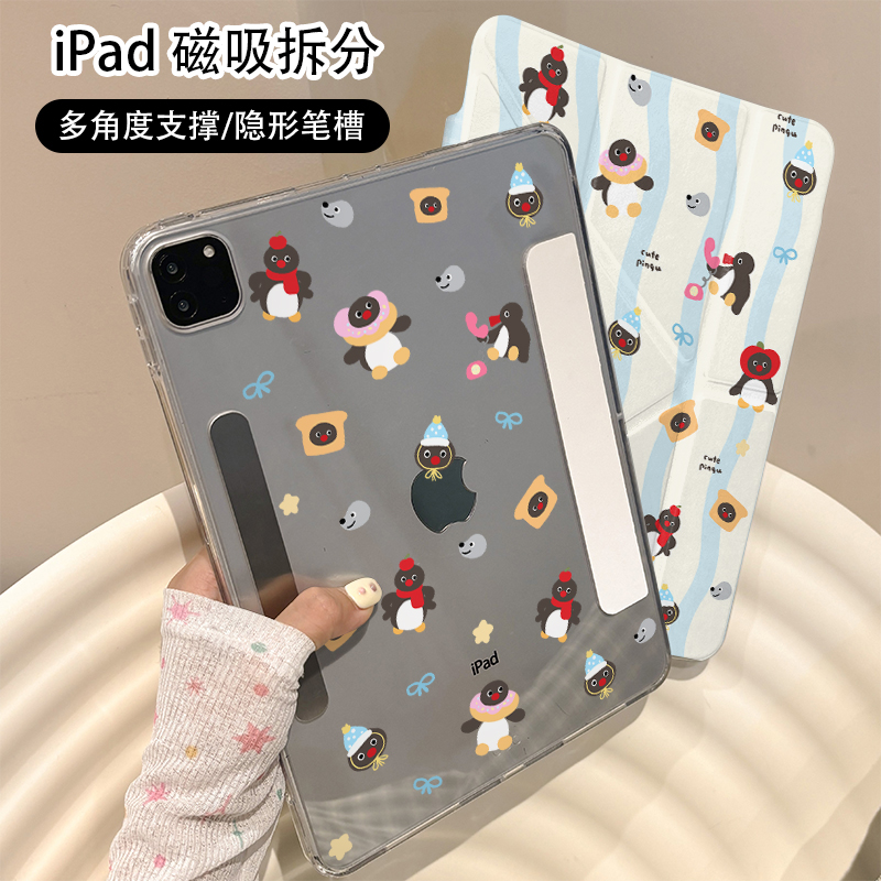条纹卡通可爱企鹅Y+三折磁吸适用ipad11保护套air7/6新款ipad10可拆分11寸防摔pro苹果平板保护壳10.2女mini7