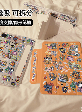橙色卡通动物插画磁吸可拆分适用ipad11保护壳air7/6新款ipad10透明亚克力11寸防摔10.9苹果平板保护套mini7