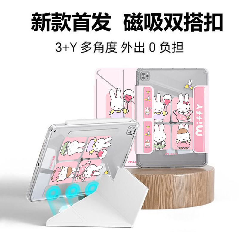 少女粉气球米菲兔磁吸可拆分适用ipad11保护壳air7/6新款ipad10透明亚克力11寸防摔10.9苹果平板保护套mini7