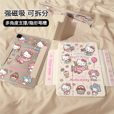可爱气球Kitty猫磁吸可拆分适用ipad11保护壳air7/6新款ipad10透明亚克力11寸防摔10.9苹果平板保护套mini7女