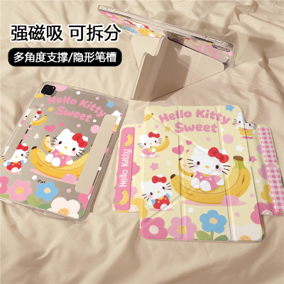 可爱卡通香蕉Kitty猫磁吸可拆分适用ipad11保护壳air7/6新款ipad10透明11寸防摔10.9苹果平板保护套mini7女款