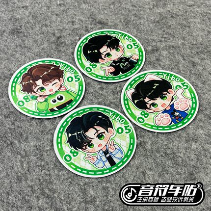 反光磁吸行李箱冰箱贴王一博Q版人物85号赛车油箱盖粉丝物料9455