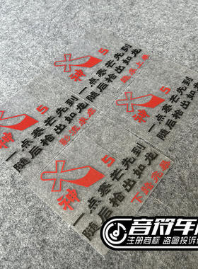 音符汽车个性反光车贴纸 英雄联盟搞笑贴纸LOL五连杀6784