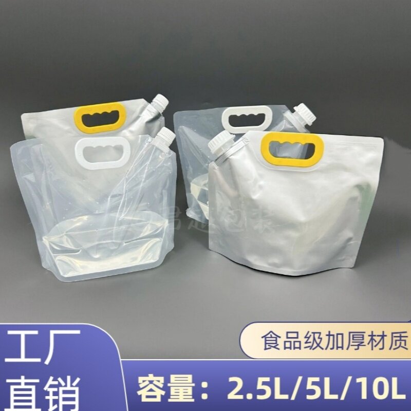 2.5l5L大小口径铝箔透明吸嘴袋五谷杂粮啤酒饮料手提10斤5斤水袋