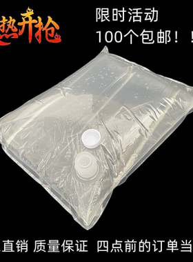 限时活动100个包邮厂家BIB盒中袋 3510 15 20L食品级液体水袋拉环