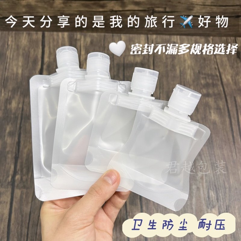 君越加厚旅行分装袋乳液化妆品小样沐浴露洗发水洗护瓶一次性便携