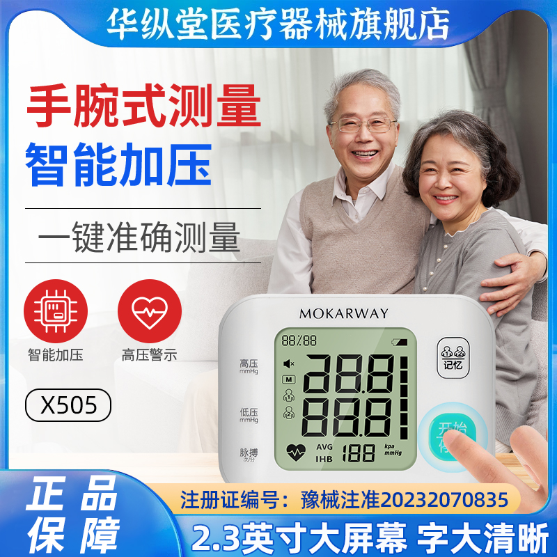X505360Ѫѹ 1̨ 飩 ҽùٷħX505Lʽ޴Ѫѹƾ׼ԱЯʽ152.04Ԫ2(76.02Ԫ/)