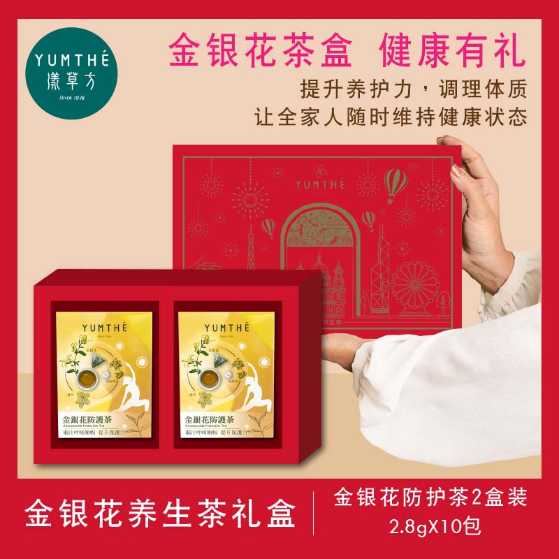 香港金银花养生茶茶礼盒健康好礼