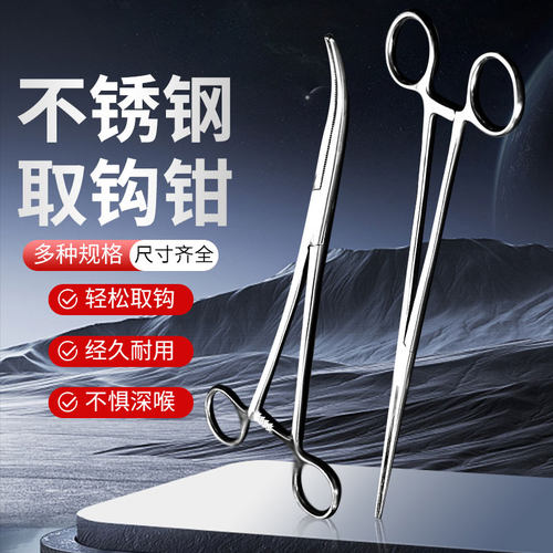 维志钓鱼取钩专用夹子直头持针器
