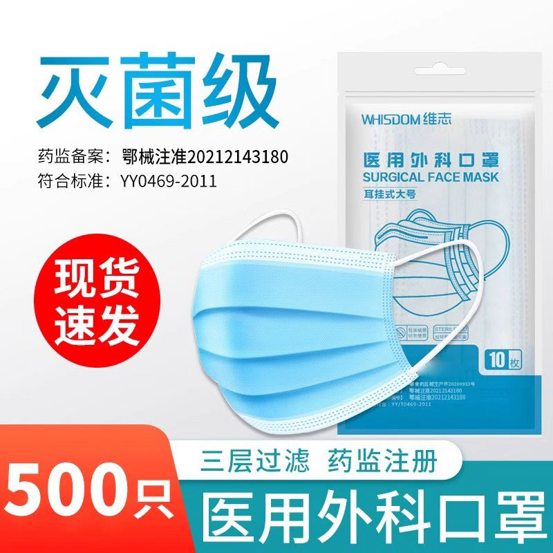 医用一次性口罩防护三层包装100